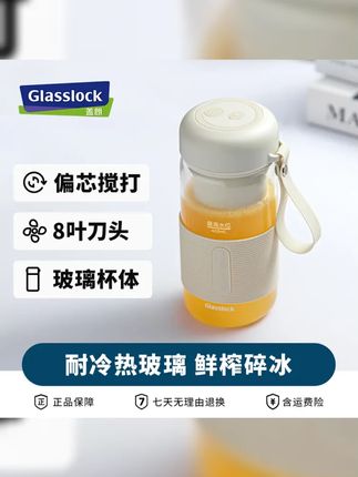 GLASSLOCK盖朗韩国玻璃榨汁杯小型电动无线果汁杯便携式榨汁机 #健康果汁喝起来 #喝出好气色 #便携式榨汁杯 #榨汁杯 #榨汁机