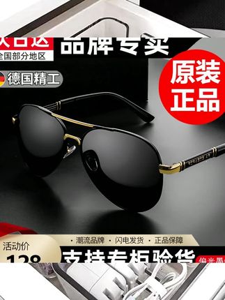 日夜两用变色墨镜男士司机驾驶偏光防紫外线太阳镜钓鱼开车专用镜