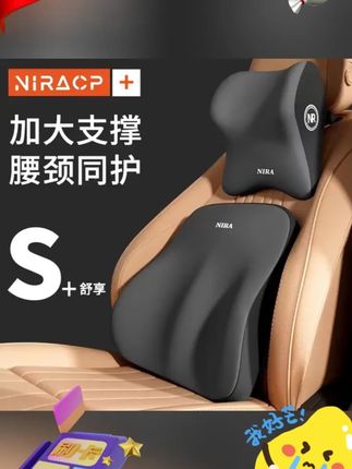汽车头枕记忆棉颈枕腰靠司机护腰垫腰托腰部支撑护颈枕头靠枕车用 #汽车记忆棉头枕 #汽车头枕 #汽车头枕推荐 #汽车头枕腰靠 #汽车头枕腰靠推荐