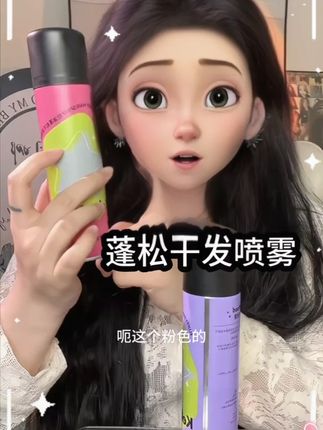 #干发喷雾 #干发喷雾一喷头发自然蓬松 #油头救星 #学生党好物推荐