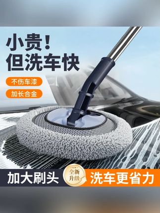 新款软毛弯杆可伸缩跃立洗车拖把刷车专用不伤车漆汽车擦车神器#洗车拖把 #洗车拖把不伤车 #洗车拖把伸缩杆 #洗车拖把软毛刷 #洗车拖把不伤车