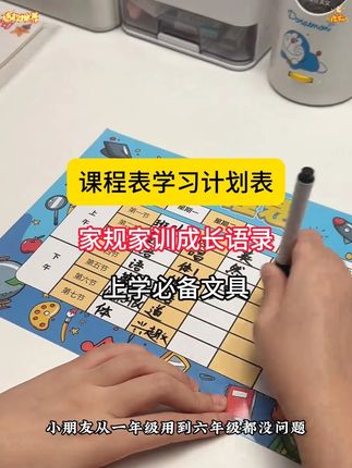 课程表#课程表