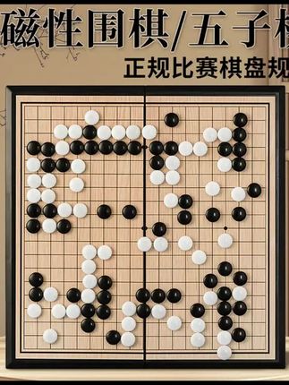 磁性五子棋围棋子儿童初学套装小学生带磁性标准棋盘磁吸式成人版 #五子棋 #棋盘