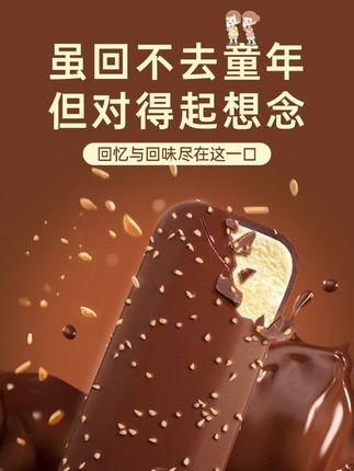 美登高芝麻脆皮巧克力脆皮组合夏日必备TX5冰淇淋雪糕网红同款#美登高芝麻脆皮 #雪糕 #芝麻脆皮 #雪糕🍦 #网红雪糕