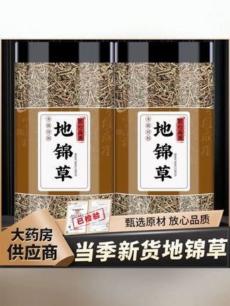 地锦草新鲜奶浆草红丝草小飞杨草铺地红泡茶水 #地锦草 #奶浆草 #地锦草泡水 #养生茶
