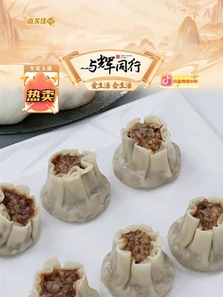 【头笼记】黑椒牛肉粒烧麦300g装/嵊州黑猪肉小笼包500g装早餐#黑椒牛肉粒烧麦 #嵊州黑猪肉小笼包 #烧麦推荐 #美味小笼包 #好吃不贵