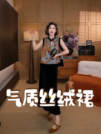 丝绒群,质量拿捏你 #丝绒群 #无限回购的宝藏单品