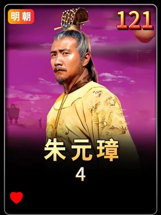 刘伯温无奈进谏,要么不解决,要么就从根上彻底解决 #朱元璋传奇 #历史剧解说抖音二创激励计划 #超级好看电视剧推荐