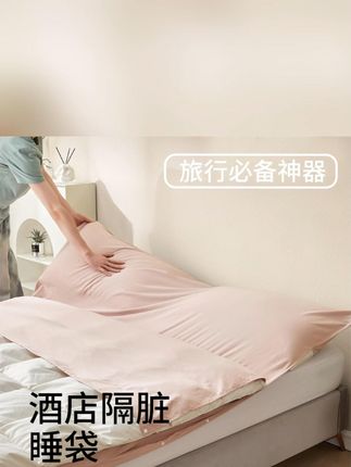 国庆中秋有出游计划的 #隔脏睡袋 一定要提前备上,不仅可以重复使用,关键跟家里的四件套一样舒服,备上一个,全年假期都能用上  #国庆出游好物  #出游好物