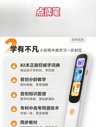 郝劭文推荐阿尔法蛋高速词典笔D1 plus 小初高英语语文扫 #学习用品 #儿童玩具 #点读笔 #点读笔推荐 #点读笔真牛 阿尔法蛋高速词典笔D1 plus 小初高英语语文扫读点读笔学习笔