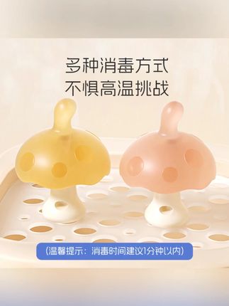 马博士婴儿安抚小蘑菇牙胶0-6-12个月口欲期磨牙胶棒胶防吃手咬胶#木森大舞台 #牙胶 #磨牙胶 #木森推荐 #好物分享