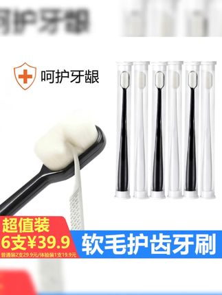 佰吉康软毛牙刷万毛牙刷宽头护齿型刮舌苔独立包装#佰吉康牙刷 #软毛牙刷 #护齿牙刷 #刮舌苔牙刷 #独立包装牙刷
