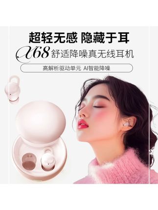 2025新款睡眠蓝牙耳机滑盖设计入耳迷你隐形跑步智能降噪侧躺专用#睡眠蓝牙耳机 #新款耳机 #滑盖设计 #智能降噪 #跑步耳机