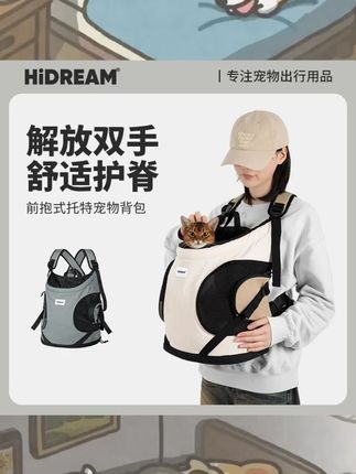 HiDREAM猫咪胸前包透气猫背包宠物外出包狗狗外出便携包#包包 #托特包 #包包种草