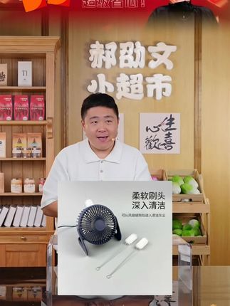 郝劭文推荐 【到手2个】小风扇清洁刷免拆迷你手持风扇清洗刷缝隙刷除尘刷杯刷 ,#小风扇清洁刷 #手持风扇刷 #缝隙除尘刷 #迷你清洗刷 #郝劭文