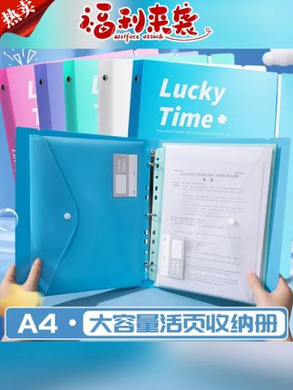 #试卷收纳袋#学习用品#收纳整理#科目分类收纳袋#文具用品A4试卷收纳神器活页文件收纳册高颜值试卷收纳袋学生用资料册