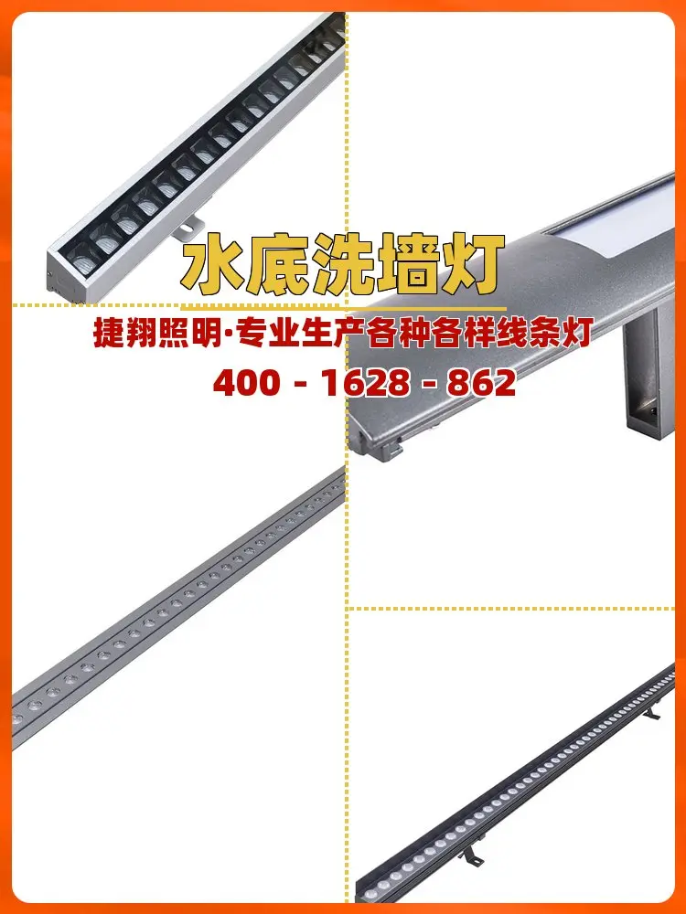 日照弧形洗墙灯价格表。日照弧形洗墙灯价格表,找捷翔照明线条灯 - 抖音