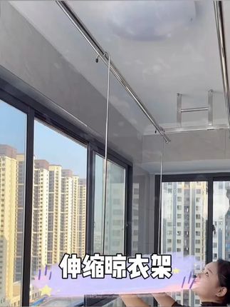 居厨厨晒衣杆家用阳台伸缩晾衣架升降吊挂不锈钢免打孔晒被子#好物推荐🔥 #生活好帮手 #家居生活 #实用好物 #生活好物分享