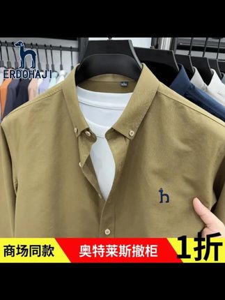 【奥特莱斯撤柜】男士长袖衬衫纯色莱赛尔新疆长绒棉棉秋季商务潮流 #男士长袖衬衫 #莱赛尔衬衫 #新疆长绒棉衬衫 #商务衬衫 #秋季衬衫