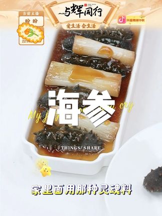 【大连辽参】品质冷蒸鲜食海参13-15头正宗大连辽刺参 #海参 #大连辽参 #海参炒面 #快来一起尝个鲜 #营养健康