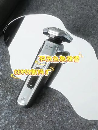 会”呼吸“的剃须刀,你见过吗?-飞利浦旋护S9933剃须刀? ?#飞利浦蜂巢剃须刀 ? ?#飞利浦剃须刀 ? ?#电动剃须刀 ? ?#刮胡刀 ? #剃须刀