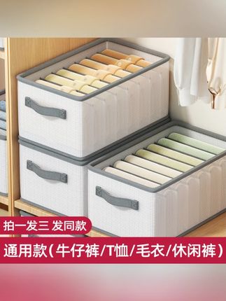衣物收纳箱分格抽屉分隔整理收纳盒衣柜收纳整理分层裤子收纳神器#衣物收纳箱 #分格抽屉 #收纳神器 #衣柜整理 #分层收纳