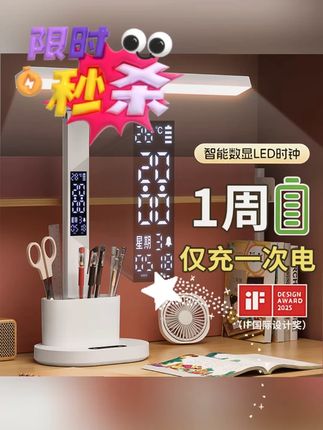 #黄子韬 国AAA台灯护眼学习专用学生宿舍护眼学习灯可充电式书桌阅读台灯 #国AAA护眼台灯 #学生学习专用灯 #可充电书桌灯 #宿舍阅读台灯