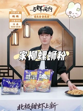家柳1分钟快煮螺蛳粉袋装螺狮粉柳#螺蛳粉 #家柳螺蛳粉 #好吃螺蛳粉 #腐竹螺蛳粉