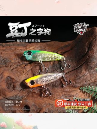 钓之猪路亚饵豆丁之字狗水面系微物浮水小波爬3.3克翘嘴军鱼假饵#路亚饵 #钓翘嘴 #钓军鱼 #水面系假饵 #钓之猪