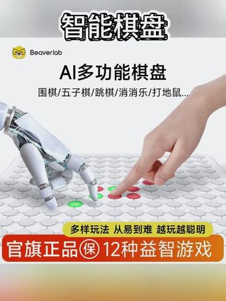 不用收纳棋子的智能五子棋,太方便了!孩子每天放学都要玩几盘#益智玩具 #五子棋 #专注力