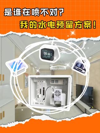 梦享家智能家居