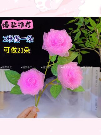 【买2单送剪刀】四厘米中号雪纱浪漫玫瑰花材料包手工DIY制作材料XI#手工材料包 #雪纱玫瑰花 #DIY制作 #手工礼物 #材料包赠品