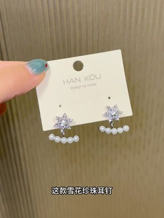 一眼心动的雪花珍珠耳钉,就很有秋冬的氛围感,我可太喜欢了 #首饰分享 #耳钉