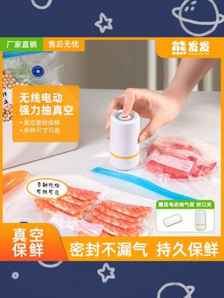 【熊发发真空机】手持便携,大吸力干湿两用冰箱真空收纳压缩袋#真空机 #便携好物 #冰箱收纳 #干湿两用 #家居必备