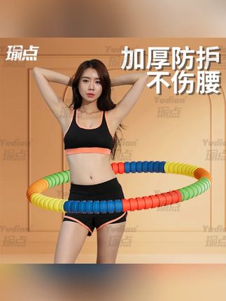 呼啦圈收腹腰部加重3-10斤高颜值不伤腰加厚胶棉镀锌管成人呼啦圈#加重呼啦圈 #收腹健身 #高颜值 #不伤腰 #胶棉呼啦圈