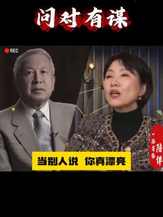 如何让自己在人群中脱颖而出,推荐这本《问对有谋》,书中全是这种回话实例,让你轻松摆平各种社交场合 #好书推荐 #为人处世 #情商 #高情商说话技巧 #情感共鸣