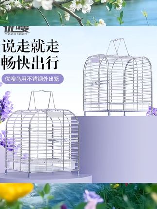 优嗖小宠外带笼304不锈钢文鸟金丝雀仓鼠蜜袋鼯外出包笼子手提笼 #清洁宠物用品 #宠物清洁用品 #宠物用品