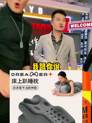 #黄子韬 #黄子韬推荐 #黄子韬直播 知梦人趴垫多功能睡觉趴睡枕头平躺侧睡床头靠枕床上成人玩手机枕#趴睡枕 #枕头