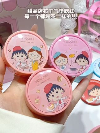 如果初次见面我就送小丸子联名腮红,结果会不一样吗? #腮红 #樱桃小丸子