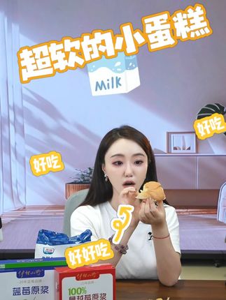 吃一口就知道,鲜奶蛋糕和普通蛋糕差在哪! #蛋糕 #鲜奶蛋糕 #光明乳业 #超软蛋糕