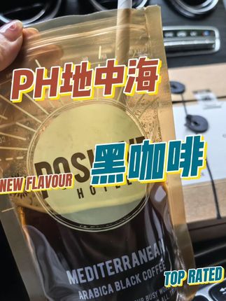 很多明星都在喝的地中海咖啡,颜值和味道都在线#黑咖啡 #网红咖啡 #赵露思代言 #邓为代言 #仙女都在喝什么