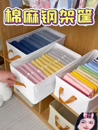 收纳筐天山棉麻衣柜衣服裤子收纳分层神器整理衣物收纳箱储物盒子