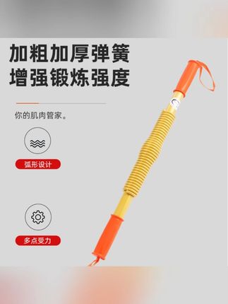 金色臂力器健身家用臂力棒10公斤20公斤30公斤40公斤50公斤60公斤#金色臂力器 #臂力器 #家用臂力棒  #臂力棒 #健身臂力棒