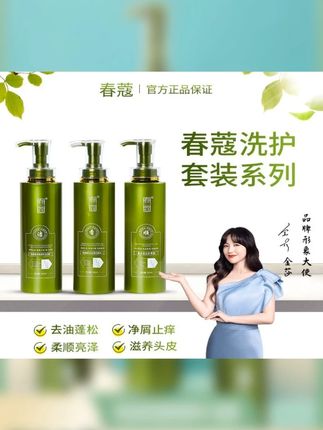 【霞姐推荐】氨基酸去屑洗发水香氛控油护发沐浴露洗护用品厂家直发