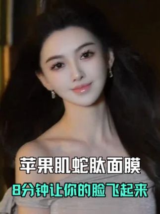 珂珂自用款的面膜,只需要8分钟让你的脸飞起来 #叶珂 #面膜 #进口面膜 #抗皱补水面膜 #胶原蛋白面膜