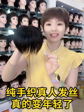一顶好的补发片,告别白发,让你重回年轻时尚!轻薄透气有魅力! #补发片 #轻薄透气 #发型决定减龄 #遮盖白发增加发量 #全手织真发假发补发片