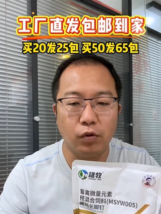 #养鸡#养鸡人#散养土鸡#鸡蹬子#雄牧长脚钉