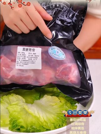 【馋猪猪】恩施散养黑猪精品 原切猪筒骨4斤 冷链包邮 #馋猪猪 #馋猪猪原切猪筒骨 #原切猪筒骨 #猪筒骨 #好物分享
