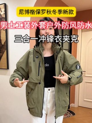 快快快~品牌#三合一冲锋衣 终于来活动了#在抖音入手的好东西#加绒加厚 #冲锋衣 #无限回购的宝藏单品