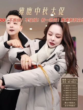 冬天靠它过冬!雅鹿 90 白鸭绒够暖,加长防风袖不灌风,六防面料好打理,中秋国庆买超值~#雅鹿#中秋大促#男女同款#25年新款#国庆
